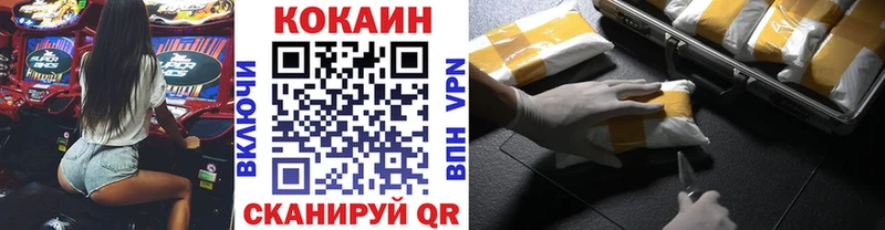 КОКАИН VHQ  Купить где  Мураши 