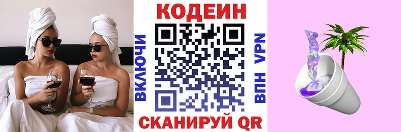 Кодеиновый сироп Lean Purple Drank  Купить где  Мураши 