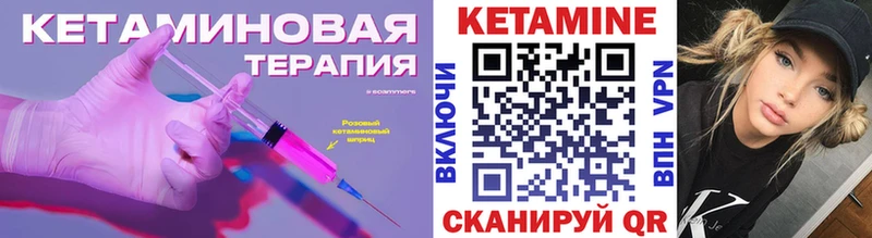 Купить где  Мураши  Кетамин VHQ 